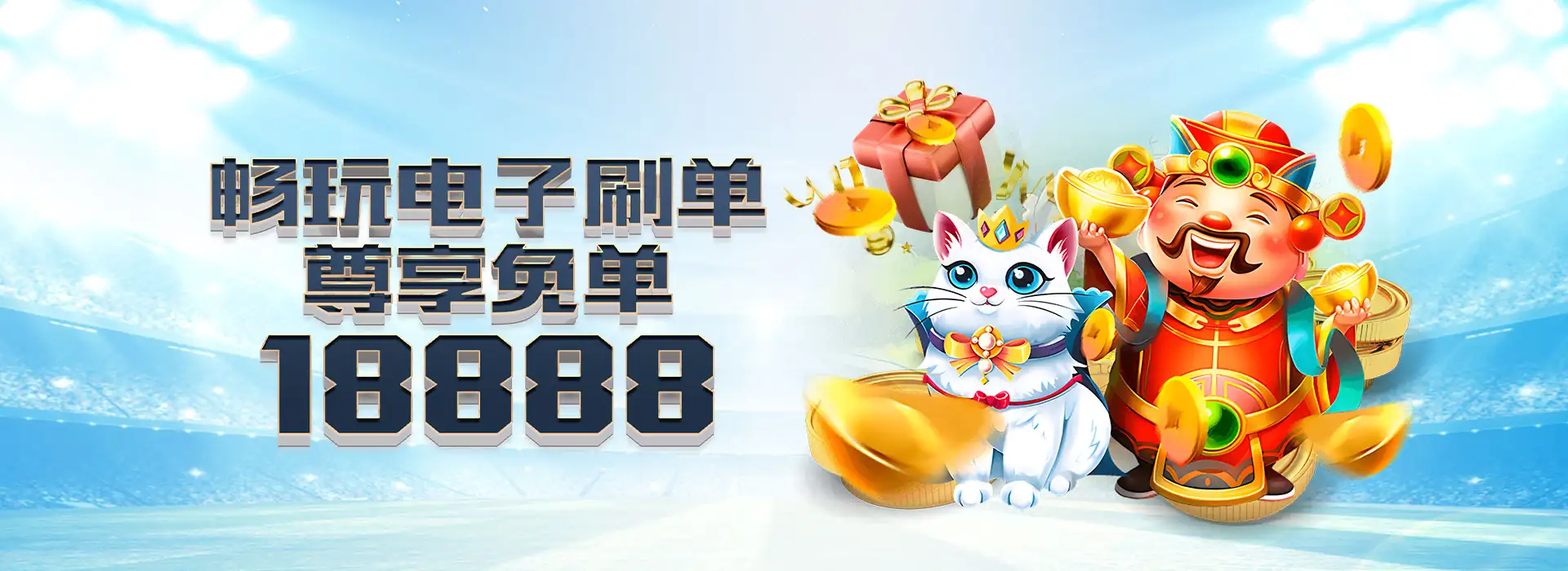 球速体育轮播图四